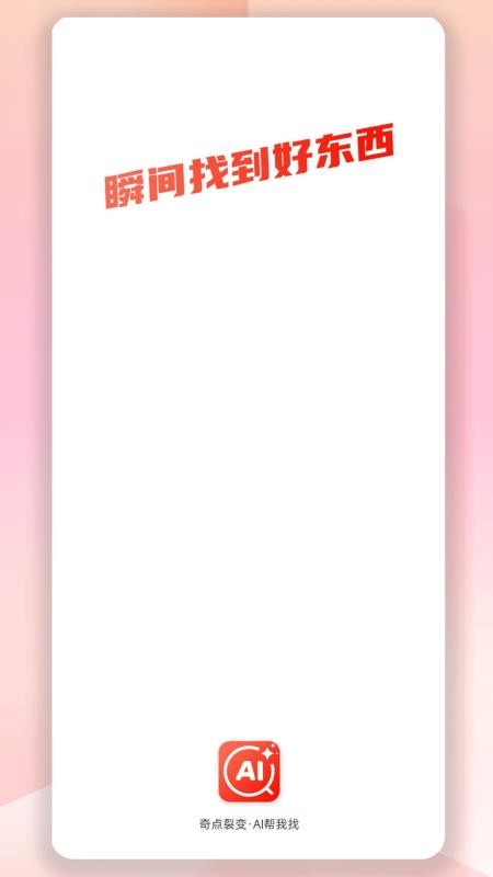 AI帮我找图4