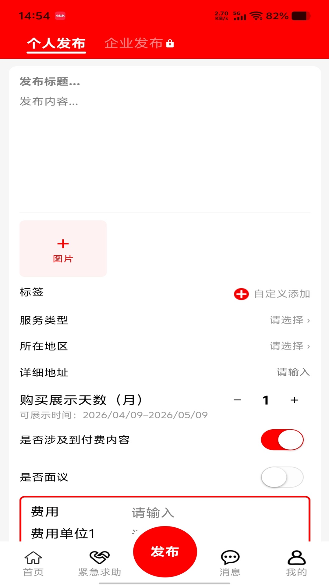 帮手快熊