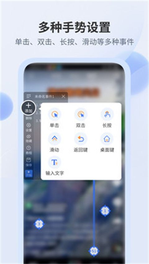 全能自动点击器(手机屏幕自动点击软件) v1.91 安卓版图3
