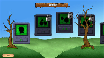 植物大战僵尸：重生图1