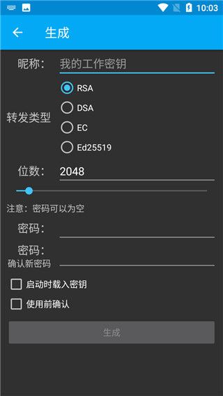 ConnectBot中文版(SSH超级终端软件) v1.9.13 安卓版