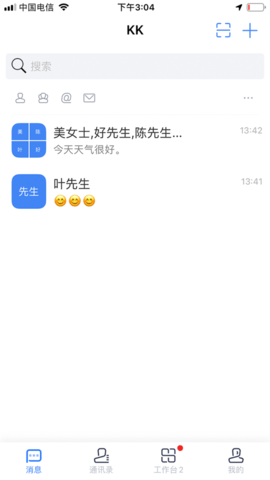 蓝凌kk手机版图2