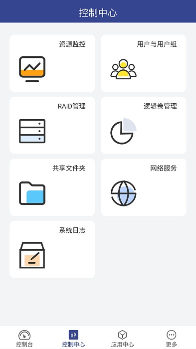 U Manager软件图1