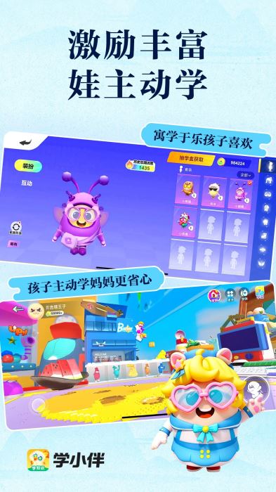 学小伴(原天天学全科知识学习) v1.17.01 安卓版图3