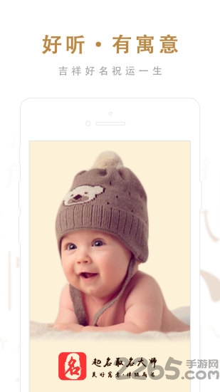 起名取名大师图1