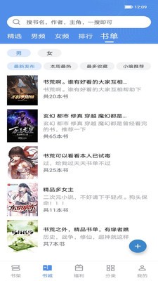善读免费小说图1