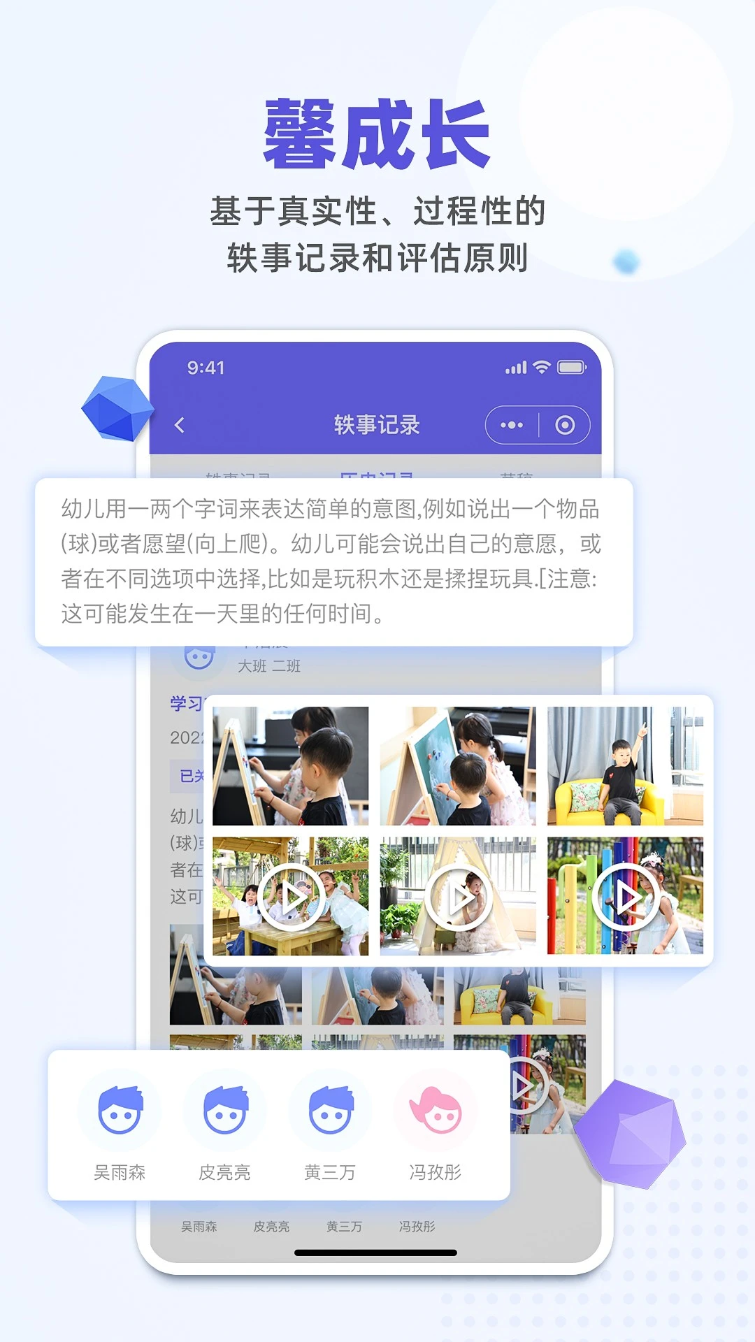 馨成长教师端图4