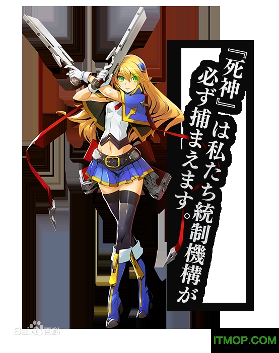 蒼翼默示錄 蒼翼默示錄