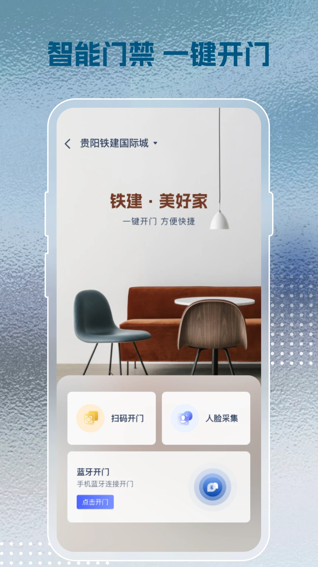 铁建美好家+图4
