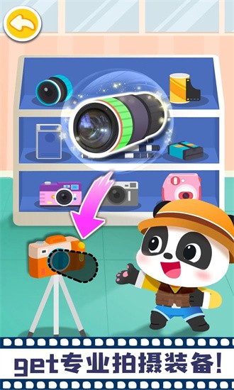 宝宝摩登照相馆图1