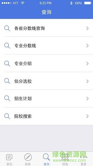 高考志愿辅助填报图3