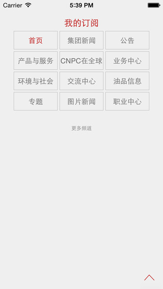 中国石油图1