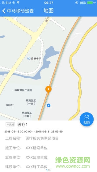 中马移动巡检图3