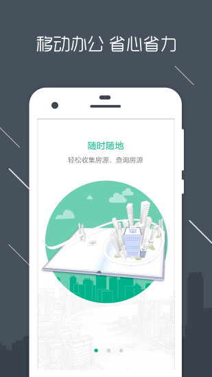 房信erpapp