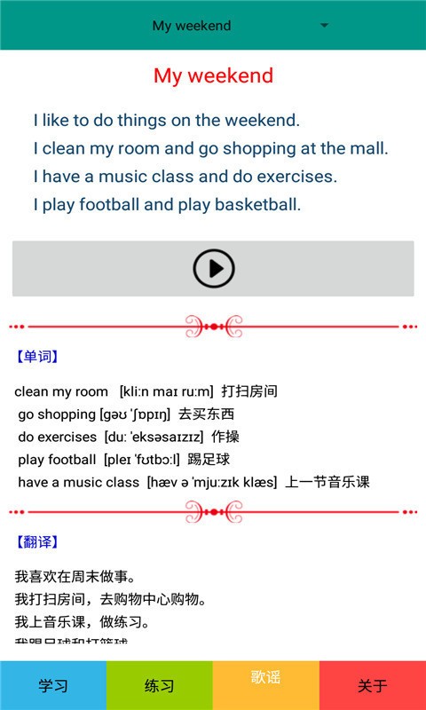 五年级英语下册人教版图4