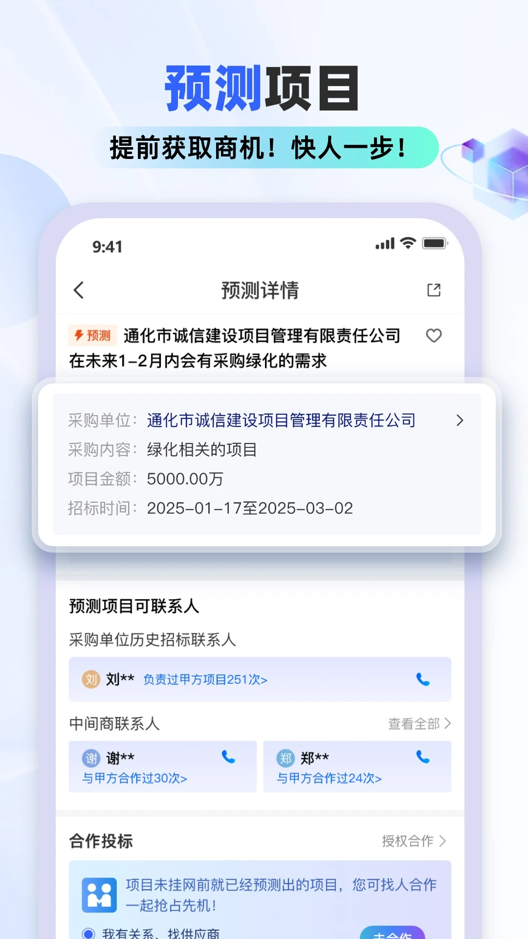 标标达图3