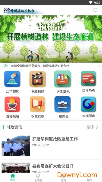 神州瑶都手机台