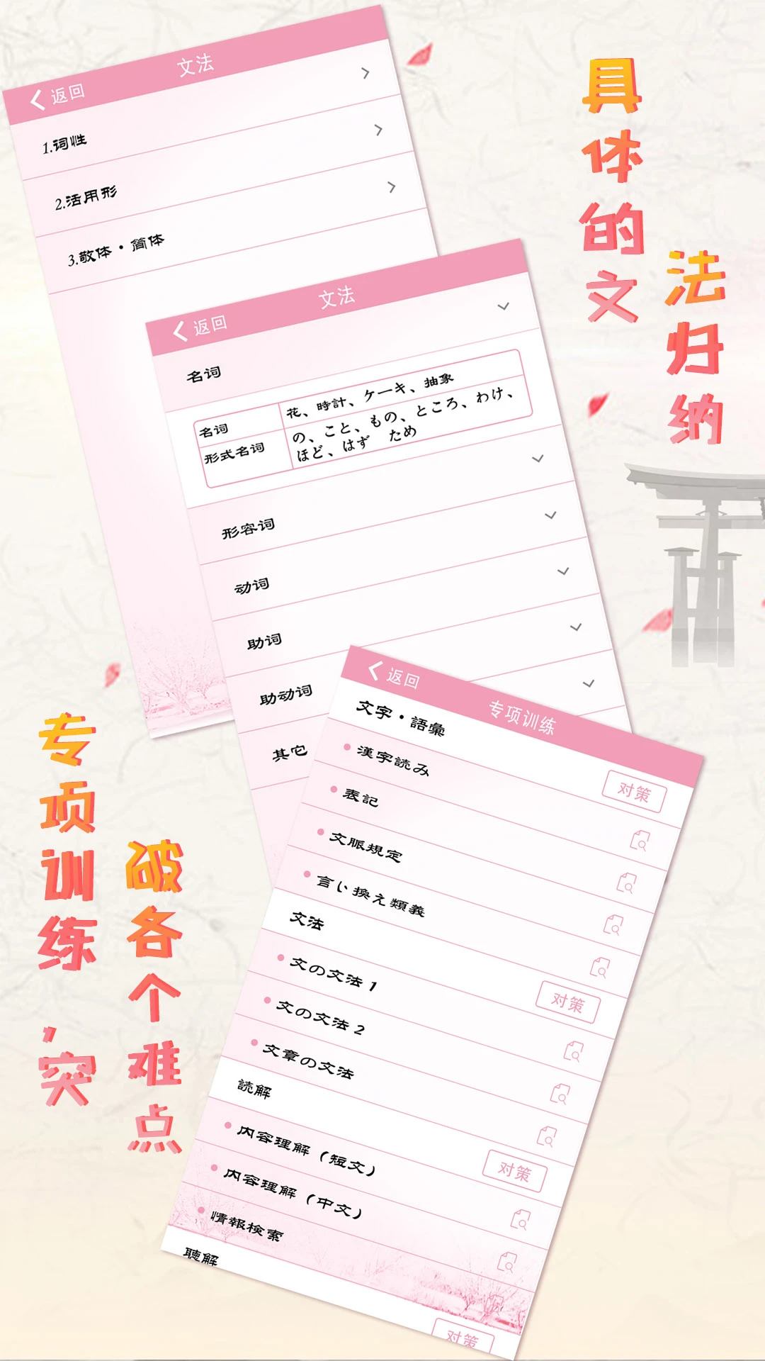 极速日语图4