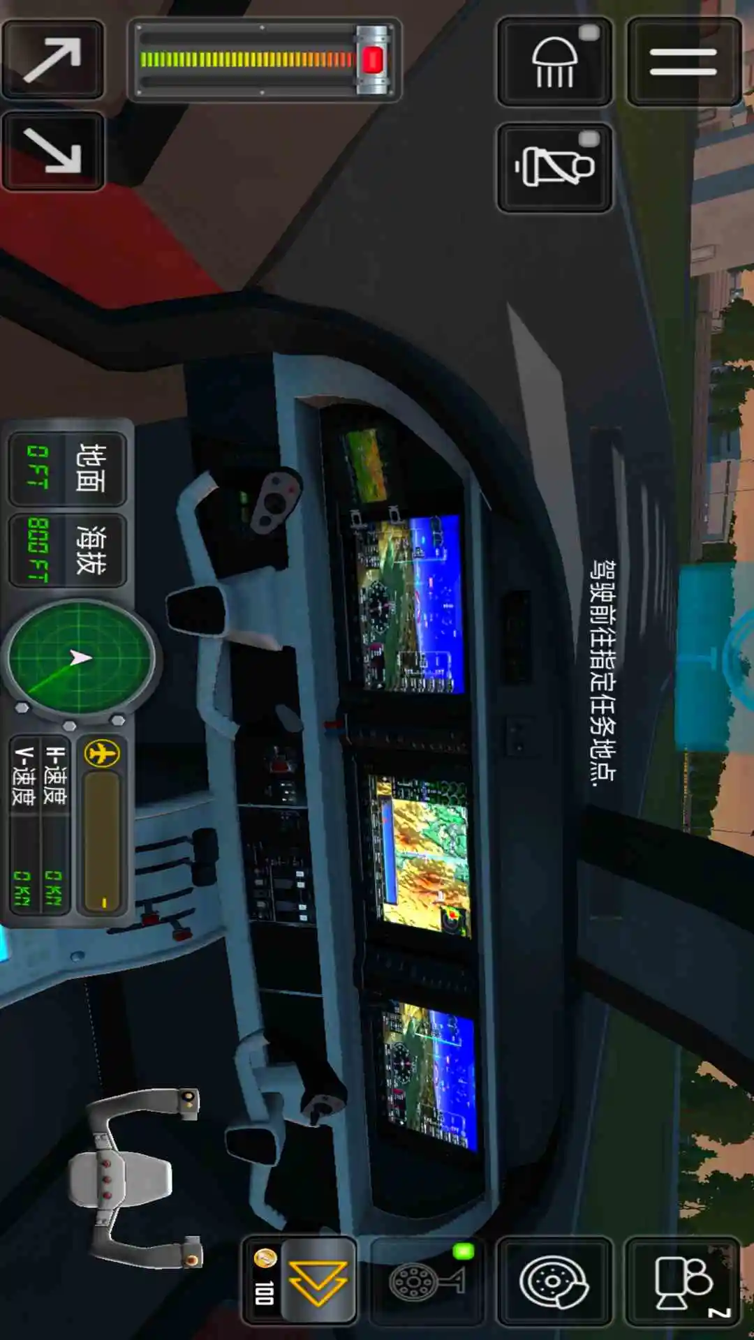 飞行模拟器图4