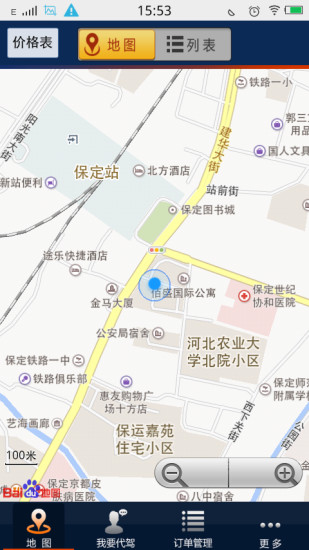 福代驾