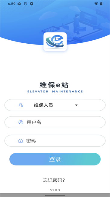 维保e站