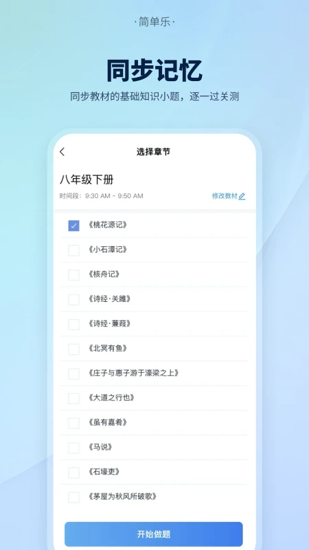 简单乐图1