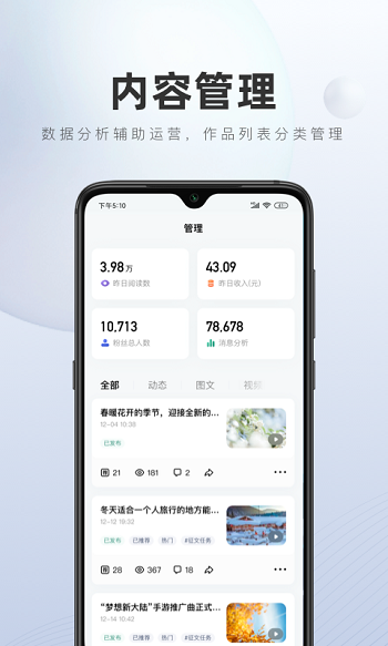 百家号苹果app最新版图3