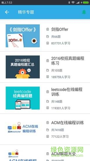 慕课IT学习题库图4