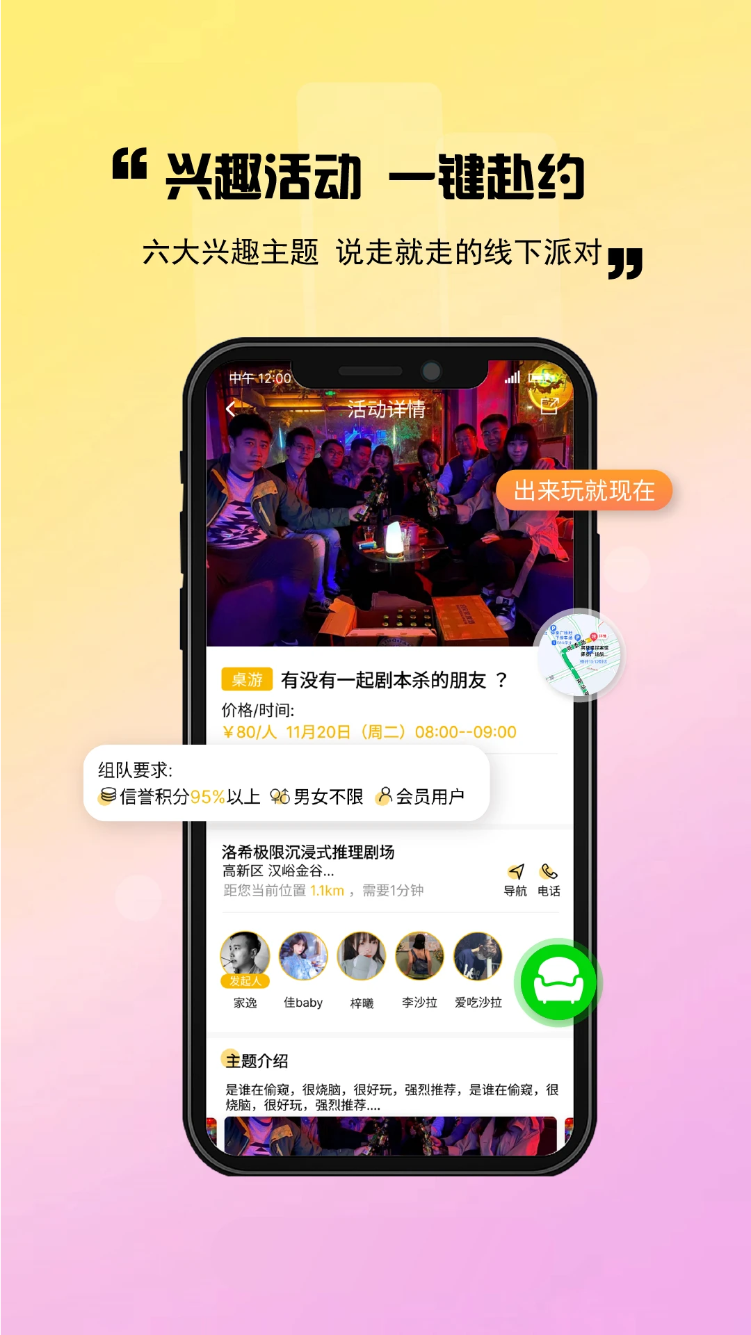 出来玩图2
