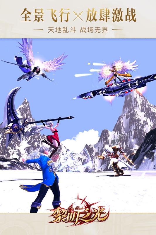 黎明之光-福利版图4