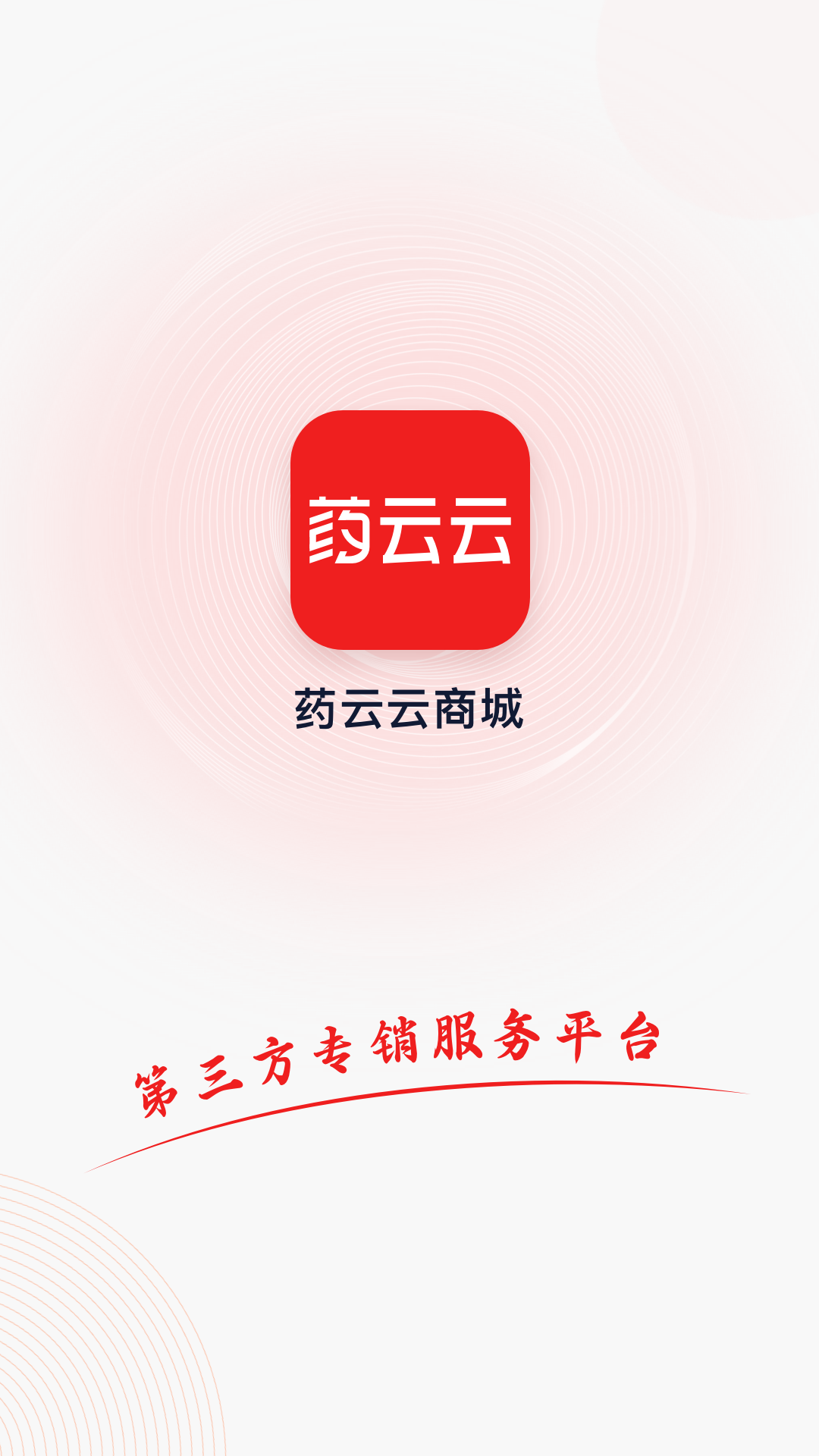 药云云图4
