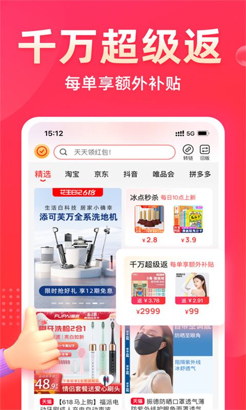 花生日记(网购软件) v6.4.2 安卓版图2