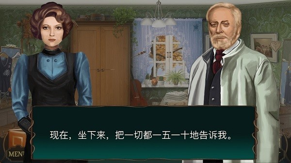 神秘酒店完整版图3