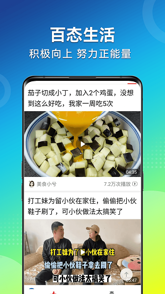 早闻天下事极速版图4