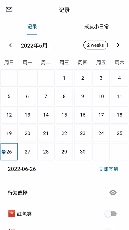 戒友图2