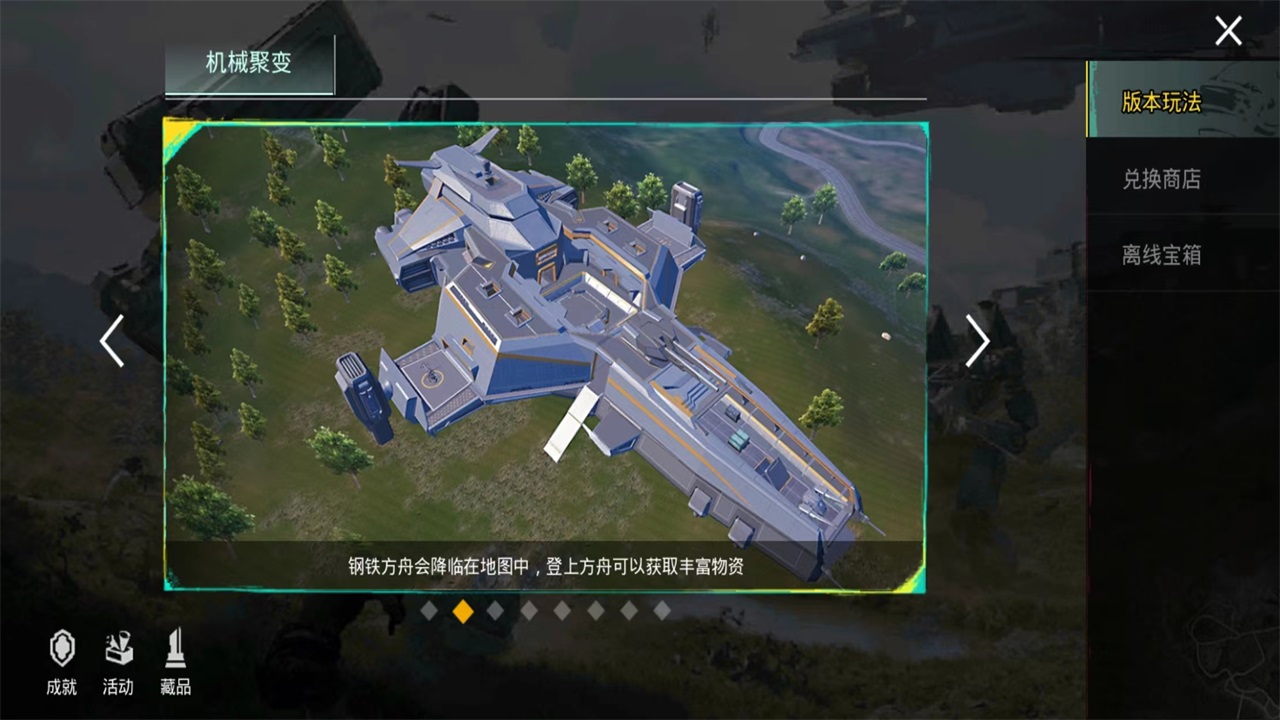 pubg画质大师无任务安卓版图2