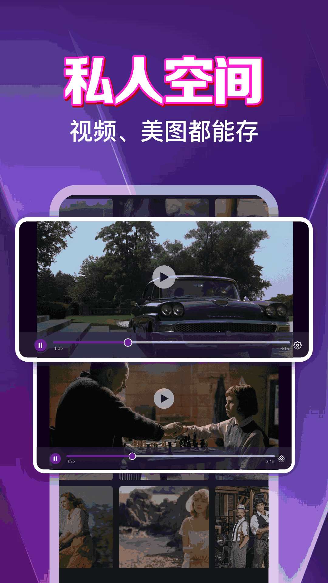 私人电影院高清播放器图2