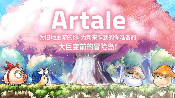 冒险岛世界韩服图1