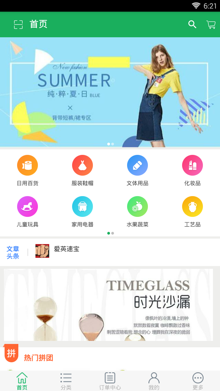 爱英速宝图2