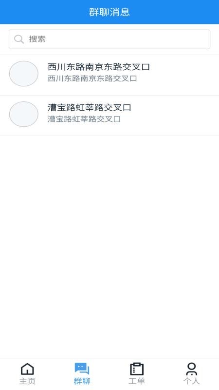 事件联动中心图3