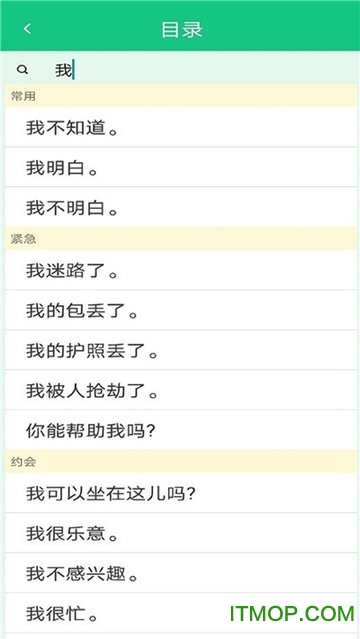 百乐外语学习图3