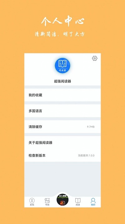 超强阅读器 超强阅读器
