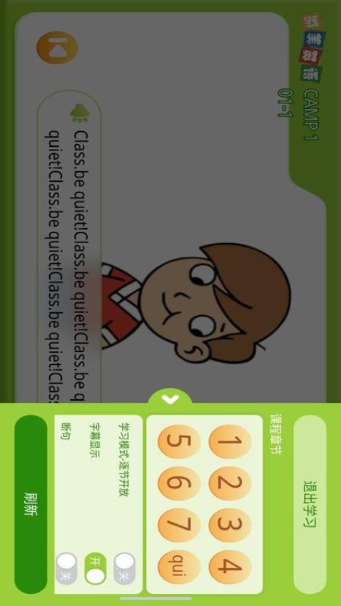 游美英语升级版图1