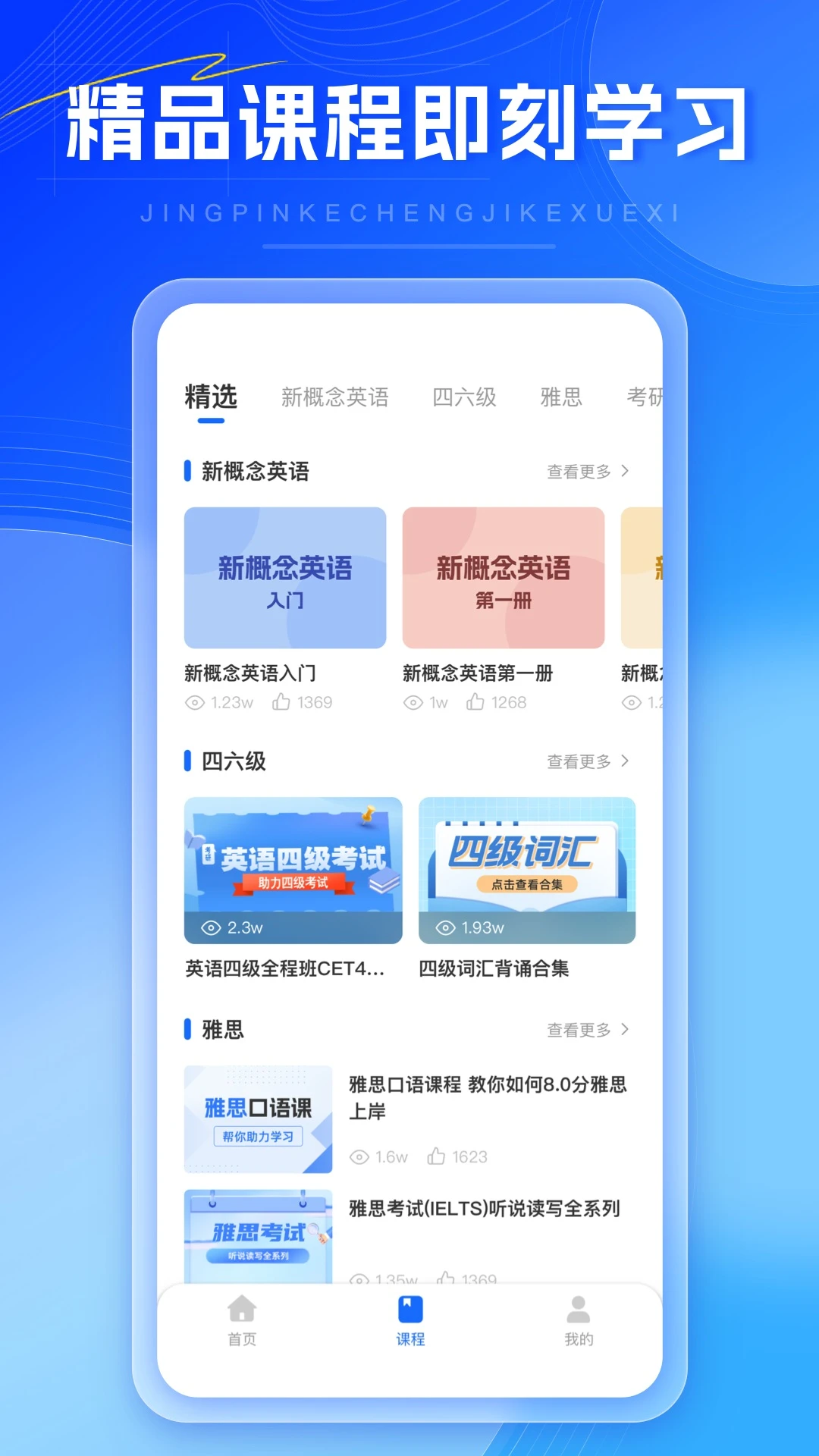 外语通图4