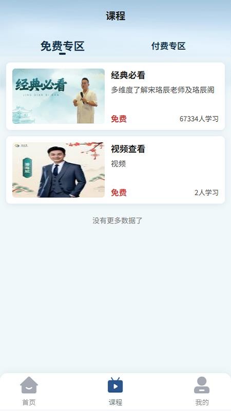 珞辰阁图3
