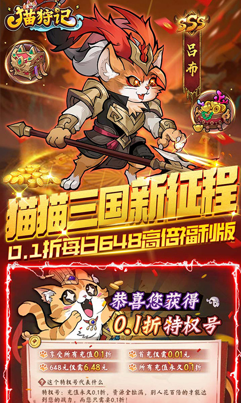 猫狩纪图3