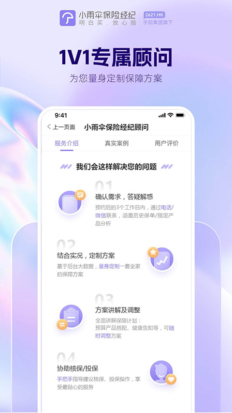小雨伞图2