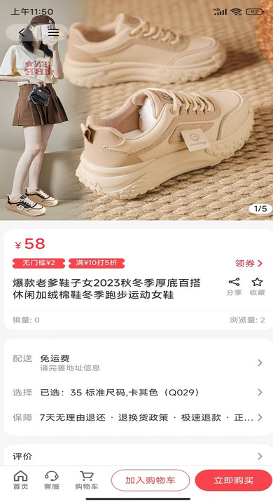 快乐小猪图4