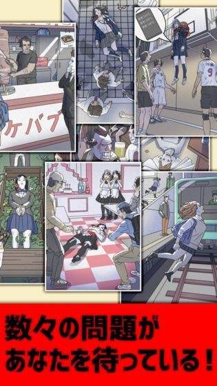 世にも奇妙