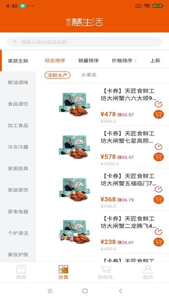 壹品慧享客官方版图1